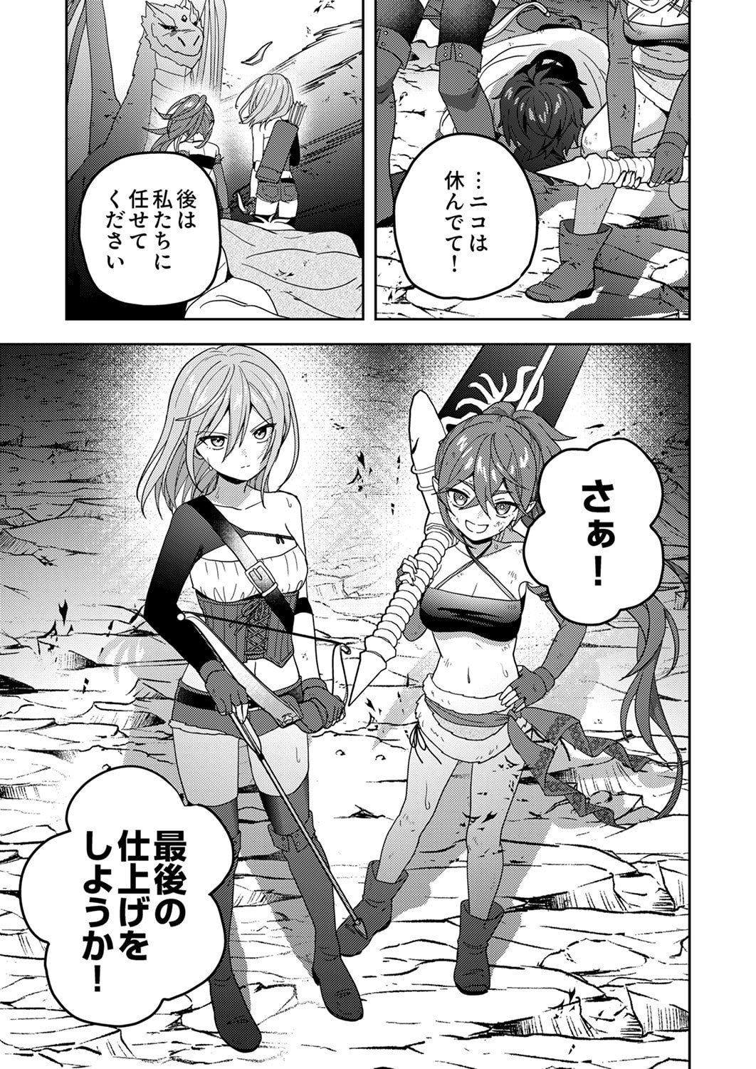 Renkinjutsushi no Henkyou Saisei Slow Life - Chapter 17 - Page 35