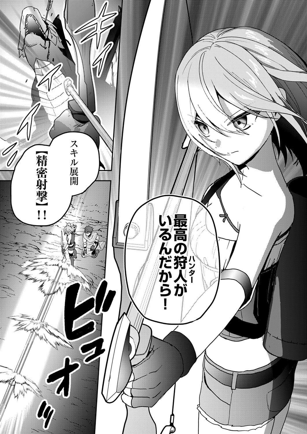 Renkinjutsushi no Henkyou Saisei Slow Life - Chapter 18 - Page 11