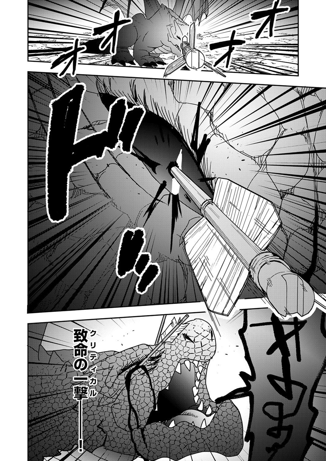 Renkinjutsushi no Henkyou Saisei Slow Life - Chapter 18 - Page 12