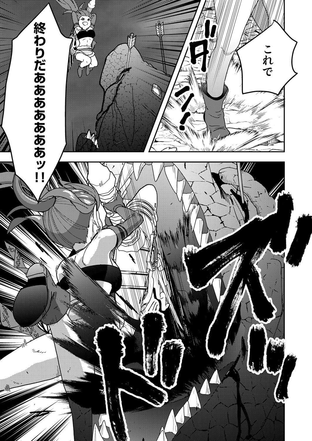 Renkinjutsushi no Henkyou Saisei Slow Life - Chapter 18 - Page 13