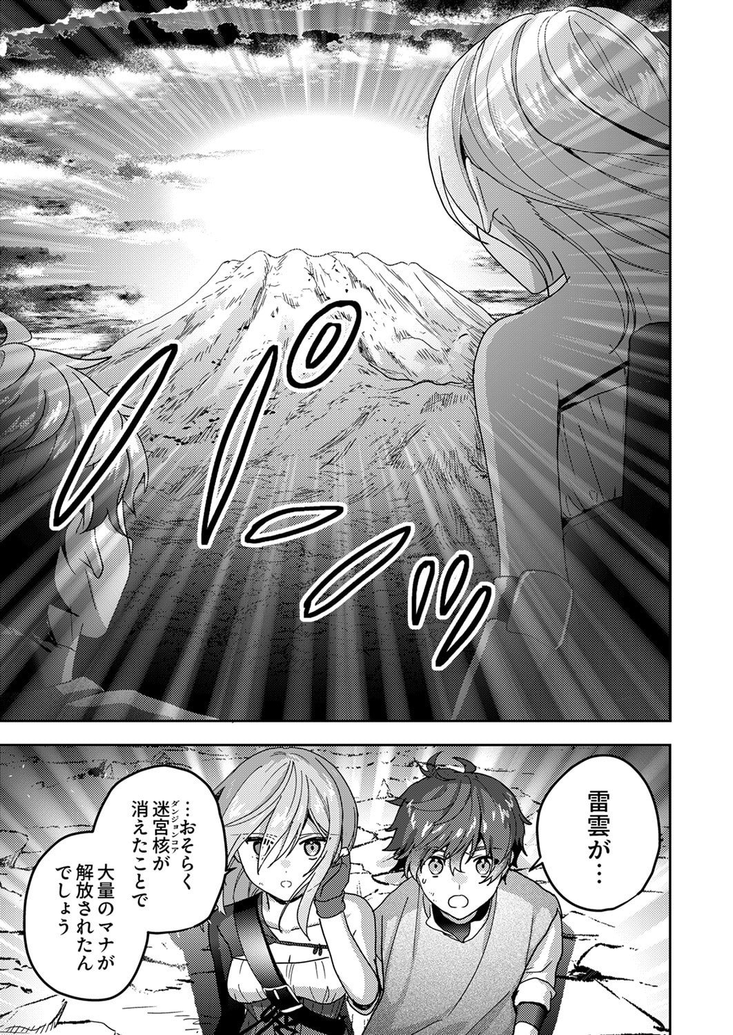 Renkinjutsushi no Henkyou Saisei Slow Life - Chapter 18 - Page 19