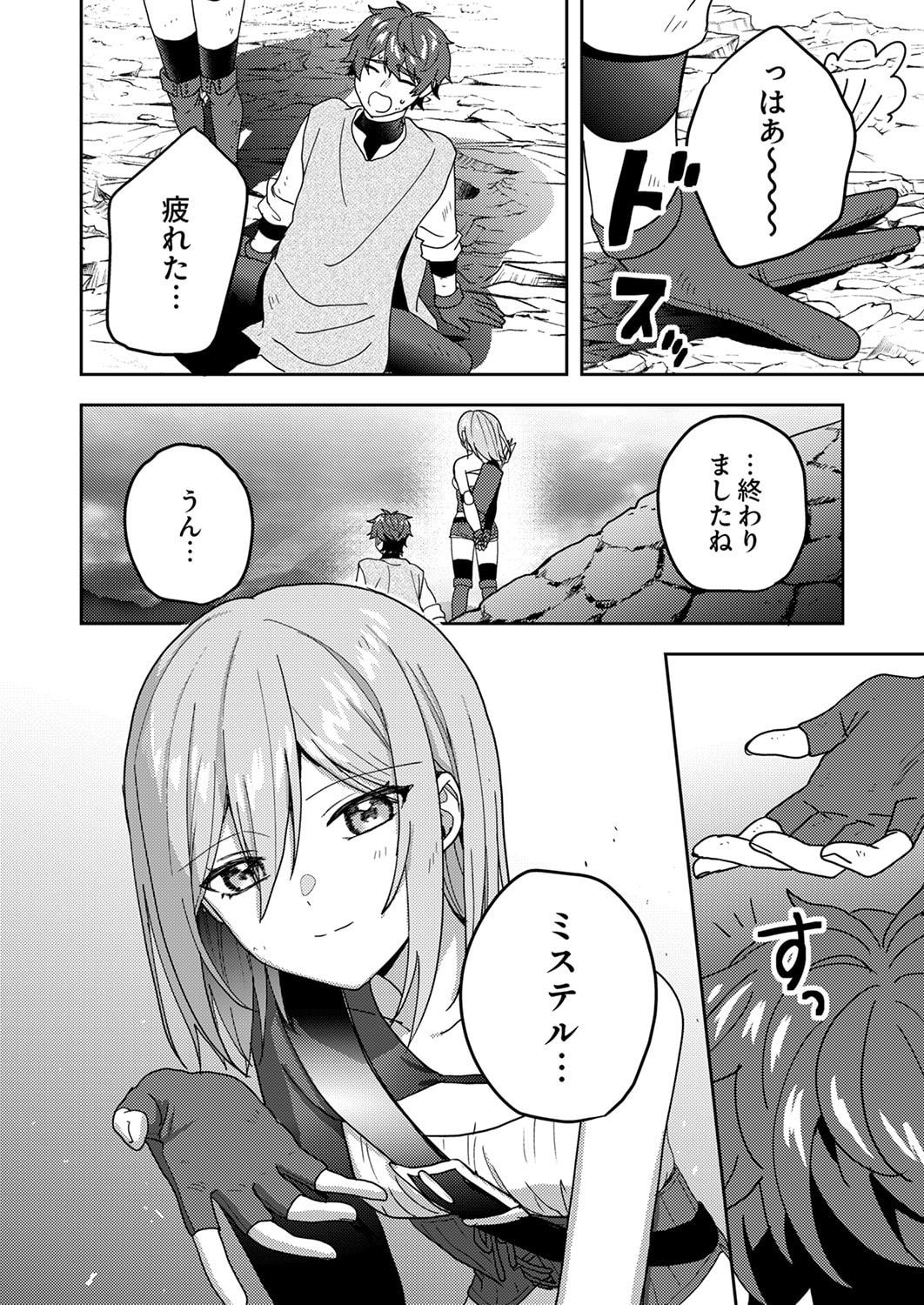 Renkinjutsushi no Henkyou Saisei Slow Life - Chapter 18 - Page 20