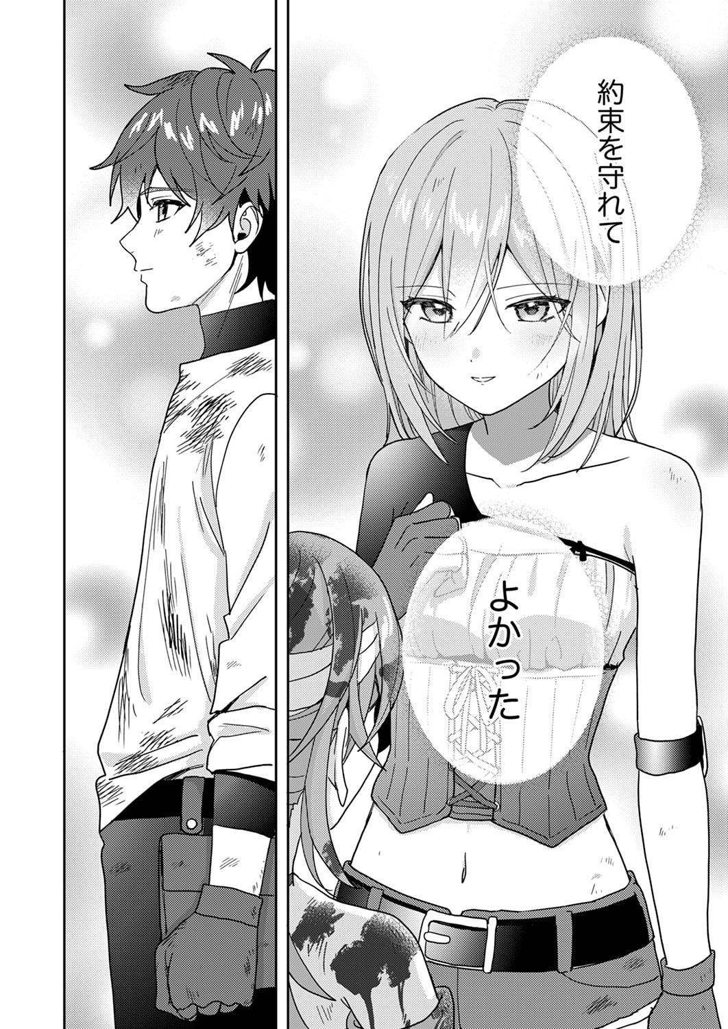 Renkinjutsushi no Henkyou Saisei Slow Life - Chapter 18 - Page 32