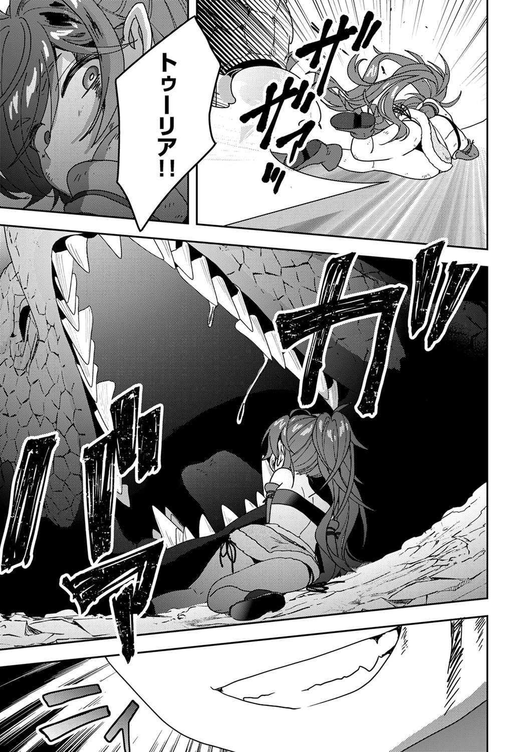 Renkinjutsushi no Henkyou Saisei Slow Life - Chapter 18 - Page 9