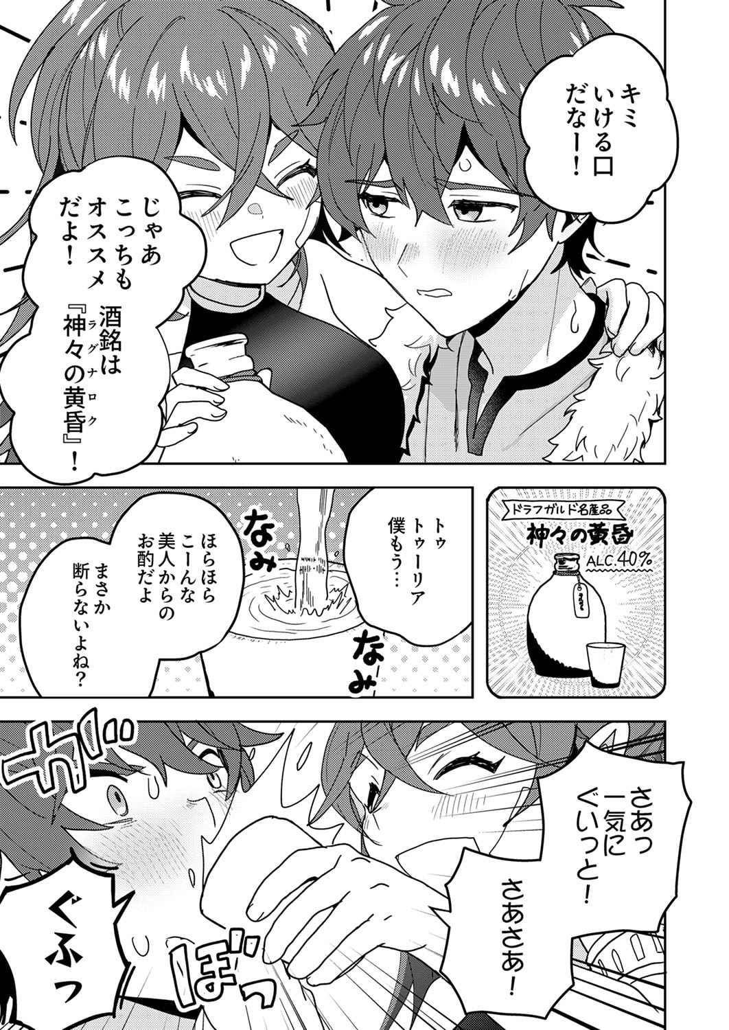 Renkinjutsushi no Henkyou Saisei Slow Life - Chapter 19 - Page 11