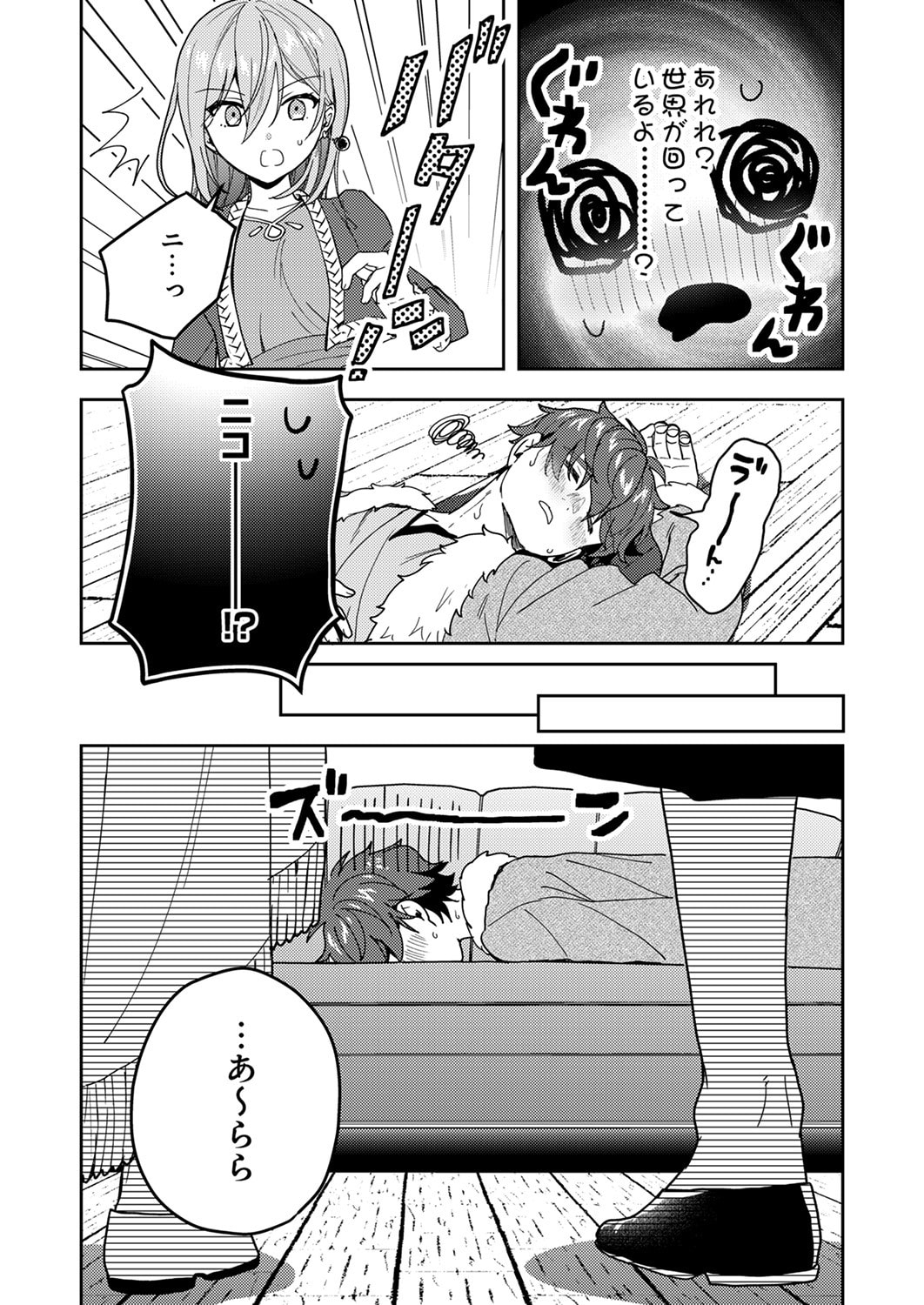 Renkinjutsushi no Henkyou Saisei Slow Life - Chapter 19 - Page 12