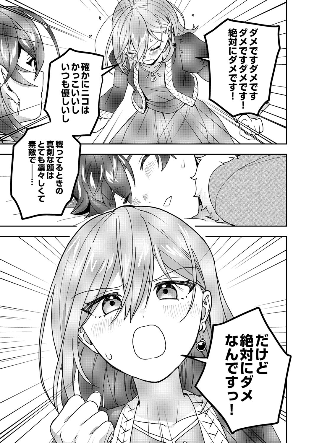 Renkinjutsushi no Henkyou Saisei Slow Life - Chapter 19 - Page 17
