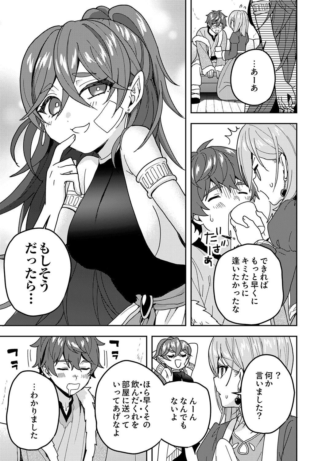 Renkinjutsushi no Henkyou Saisei Slow Life - Chapter 19 - Page 21