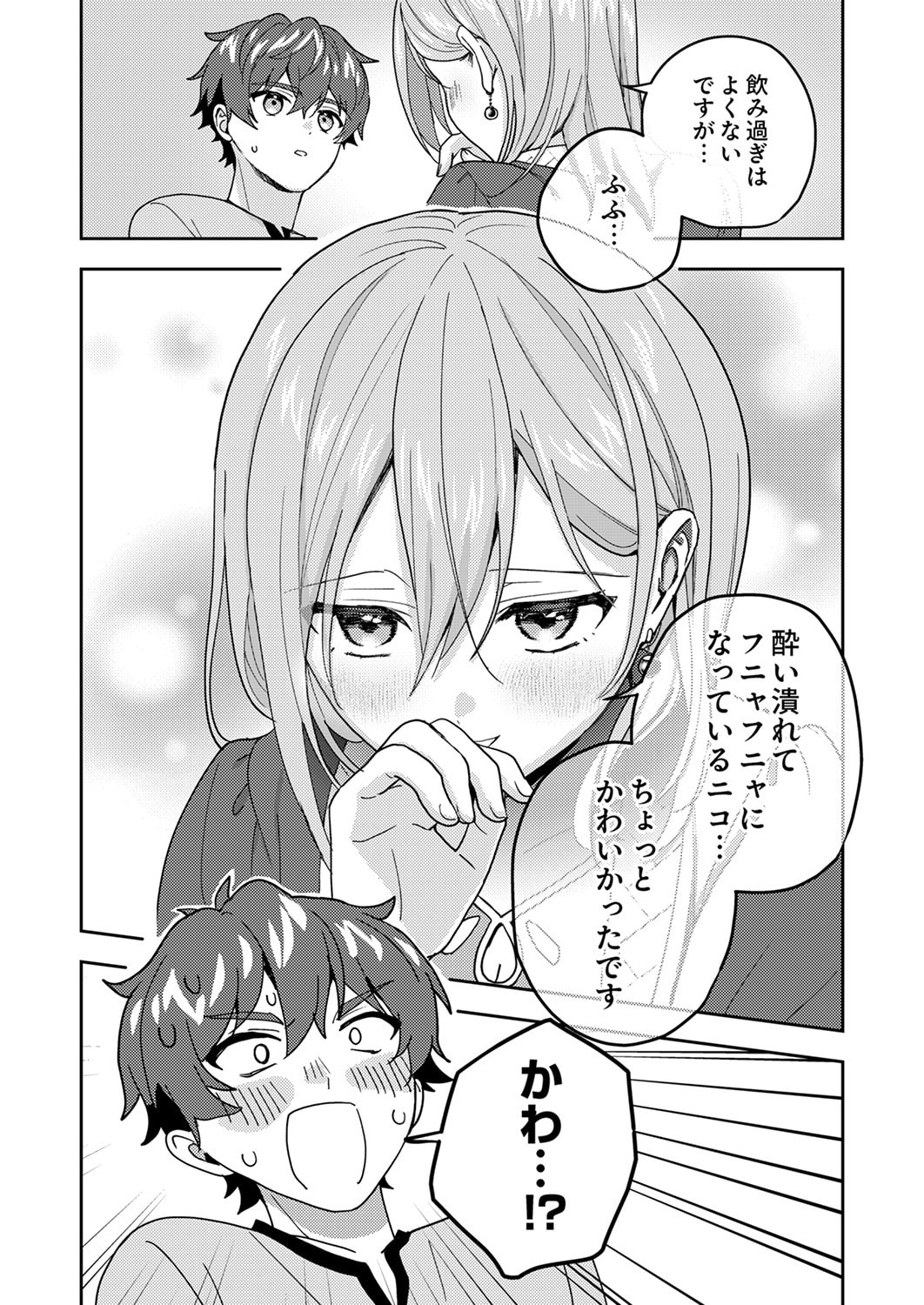 Renkinjutsushi no Henkyou Saisei Slow Life - Chapter 19 - Page 27