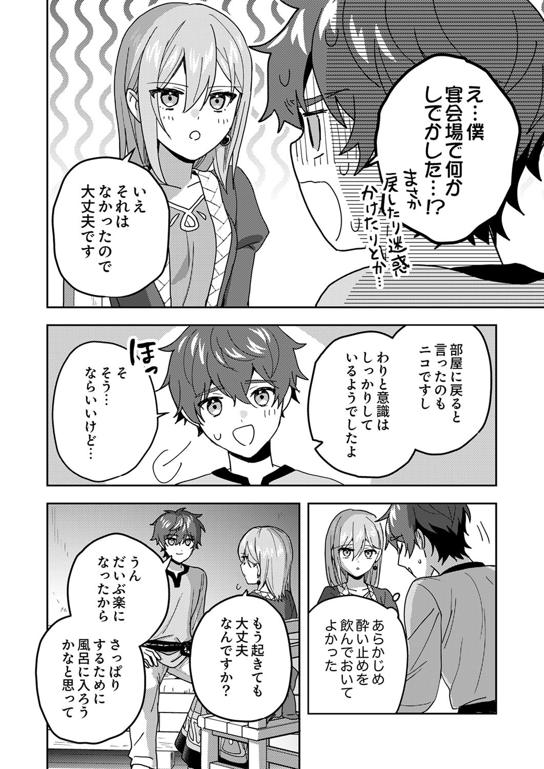 Renkinjutsushi no Henkyou Saisei Slow Life - Chapter 19 - Page 28