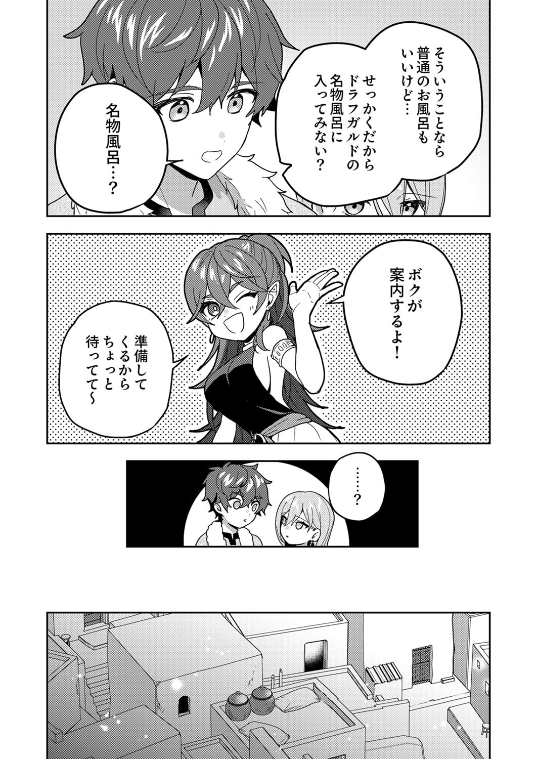 Renkinjutsushi no Henkyou Saisei Slow Life - Chapter 19 - Page 31