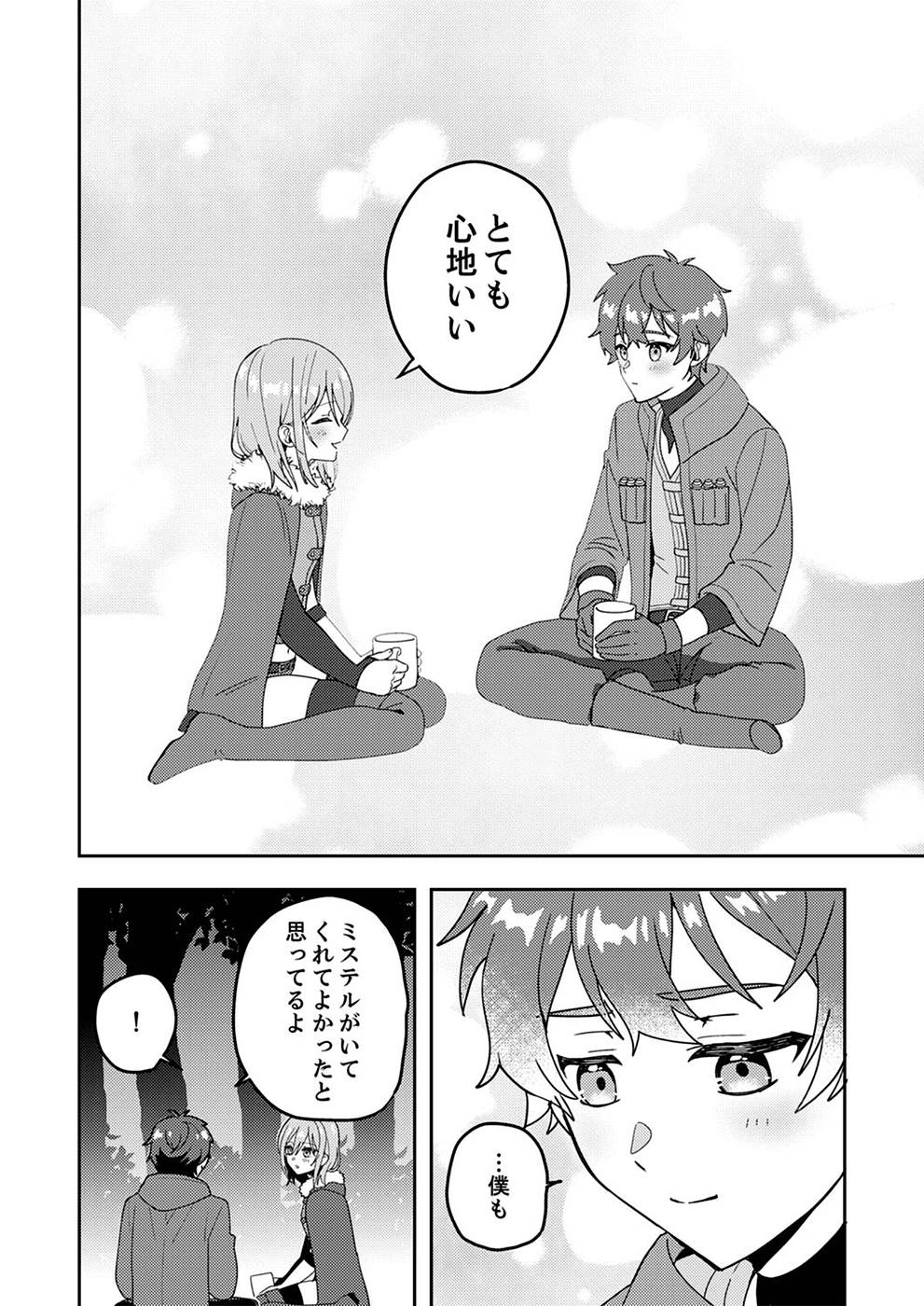 Renkinjutsushi no Henkyou Saisei Slow Life - Chapter 2 - Page 26