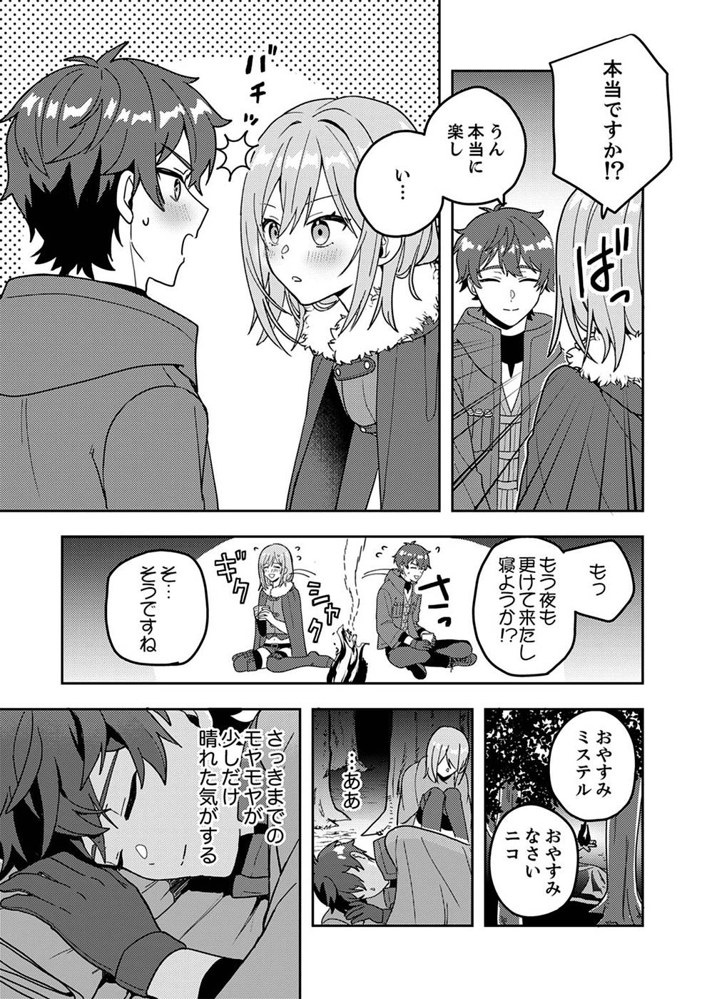 Renkinjutsushi no Henkyou Saisei Slow Life - Chapter 2 - Page 27
