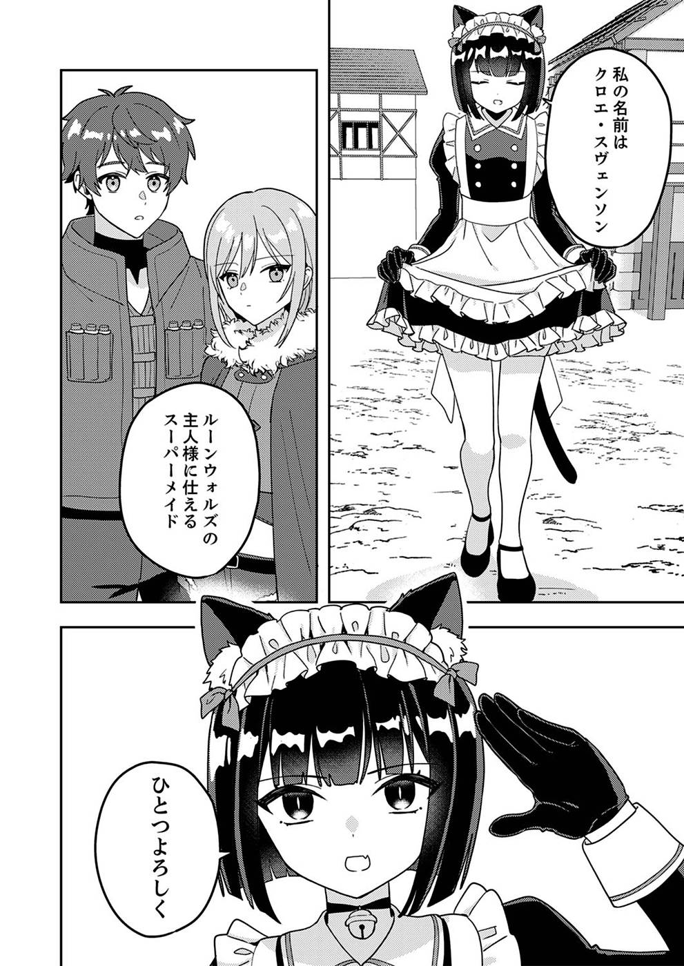 Renkinjutsushi no Henkyou Saisei Slow Life - Chapter 2 - Page 30