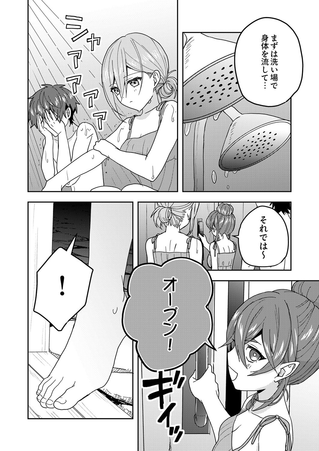Renkinjutsushi no Henkyou Saisei Slow Life - Chapter 20 - Page 10