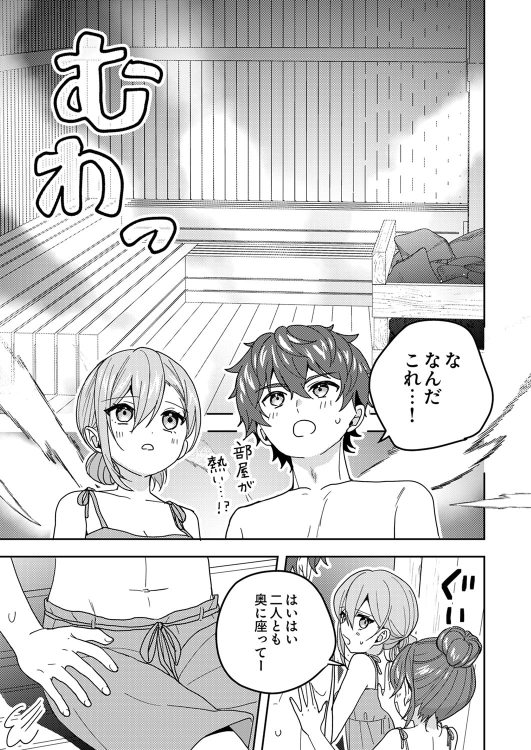 Renkinjutsushi no Henkyou Saisei Slow Life - Chapter 20 - Page 11