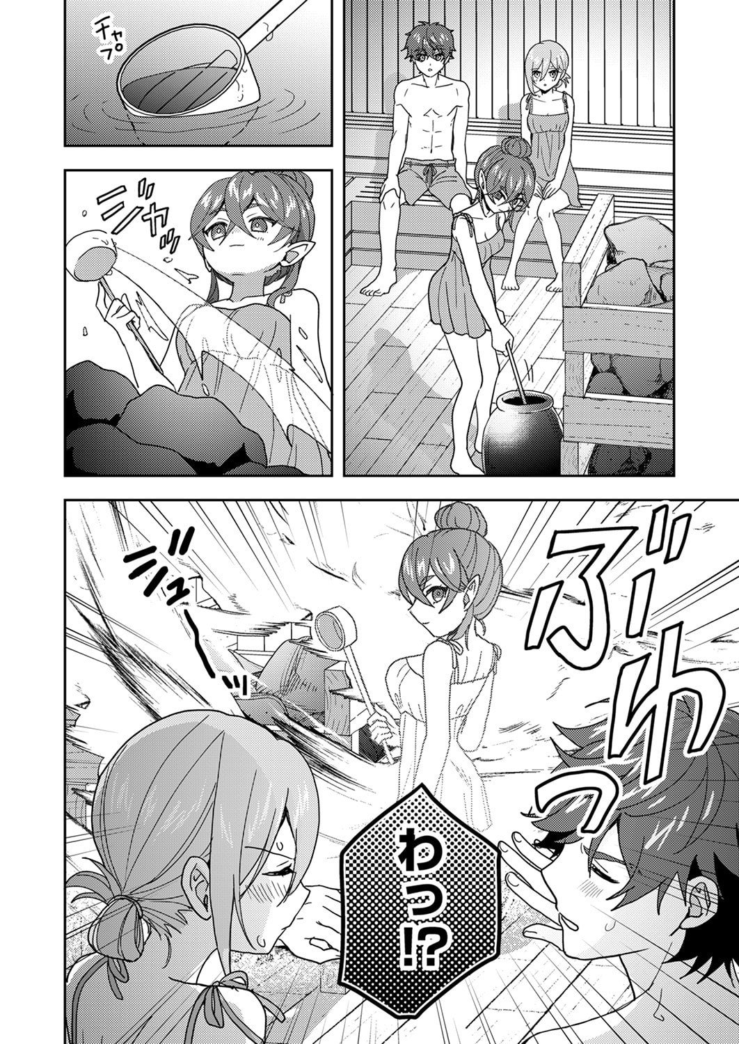 Renkinjutsushi no Henkyou Saisei Slow Life - Chapter 20 - Page 12
