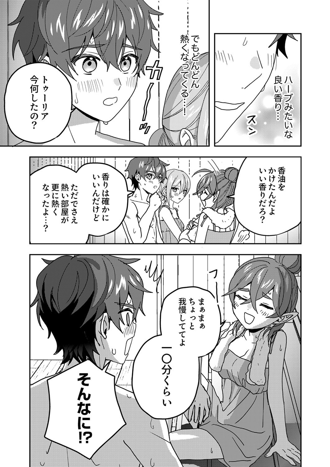 Renkinjutsushi no Henkyou Saisei Slow Life - Chapter 20 - Page 13
