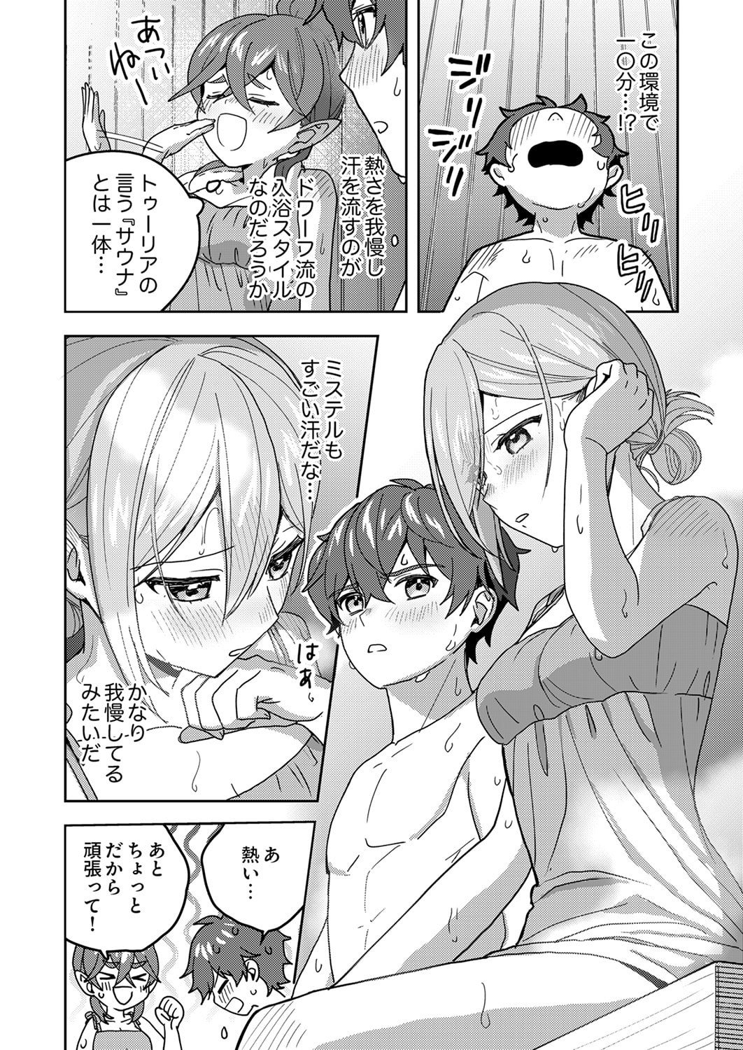 Renkinjutsushi no Henkyou Saisei Slow Life - Chapter 20 - Page 14