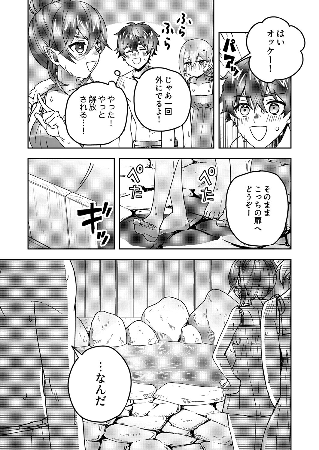 Renkinjutsushi no Henkyou Saisei Slow Life - Chapter 20 - Page 15