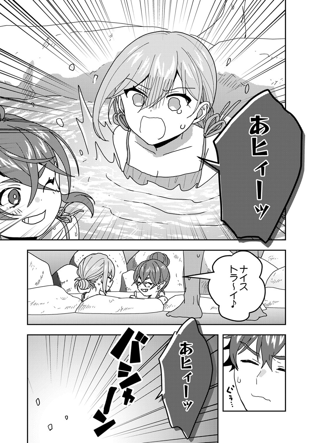Renkinjutsushi no Henkyou Saisei Slow Life - Chapter 20 - Page 19