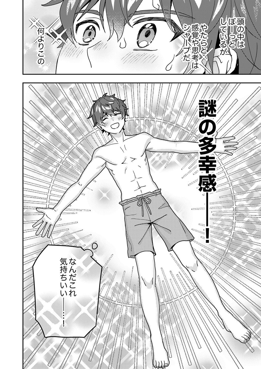 Renkinjutsushi no Henkyou Saisei Slow Life - Chapter 20 - Page 22