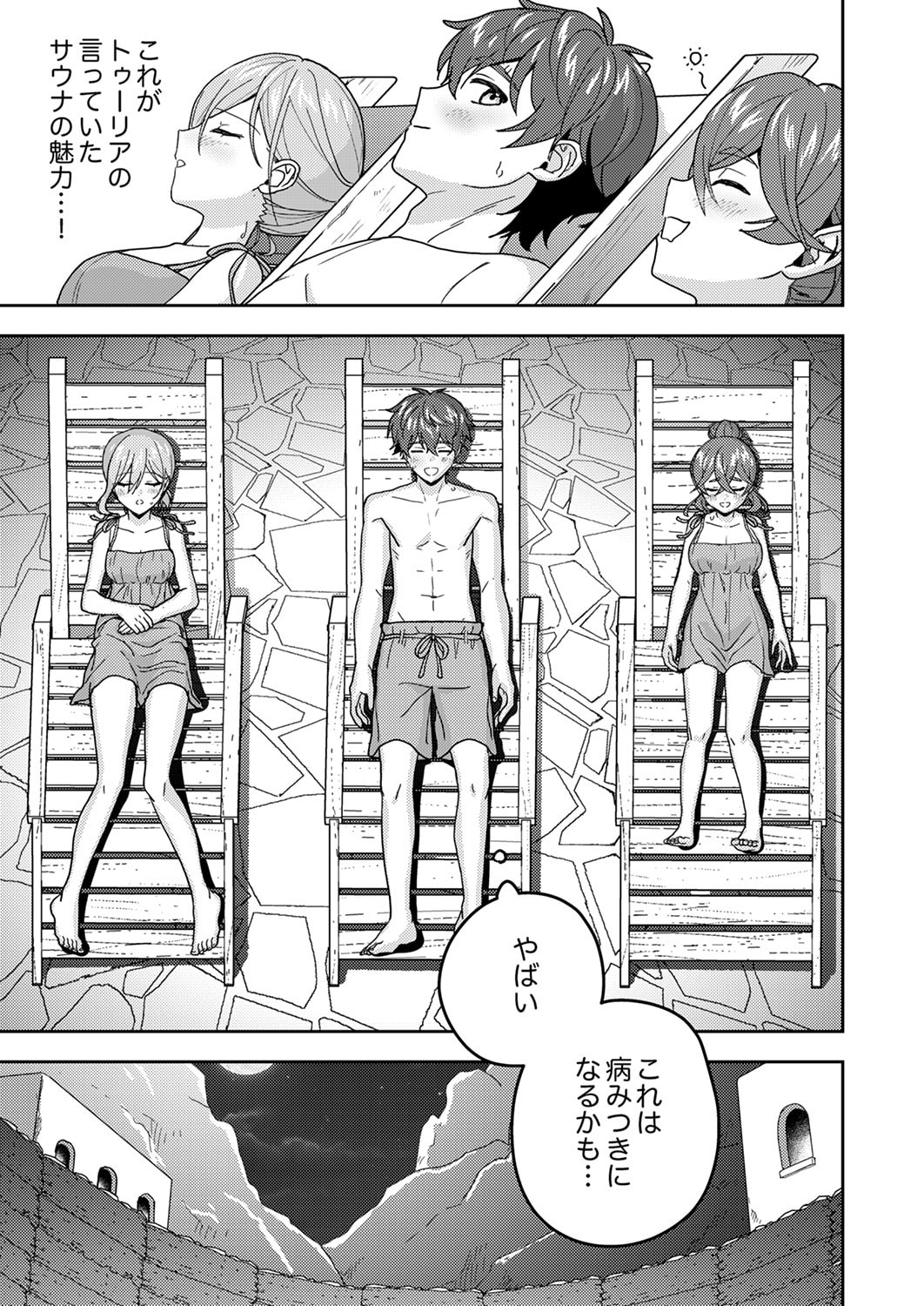 Renkinjutsushi no Henkyou Saisei Slow Life - Chapter 20 - Page 23