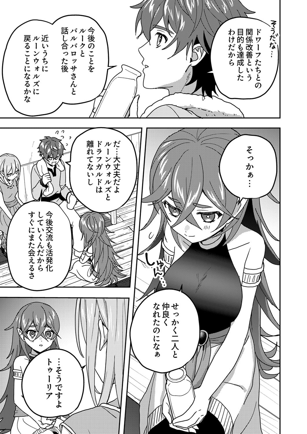 Renkinjutsushi no Henkyou Saisei Slow Life - Chapter 20 - Page 25