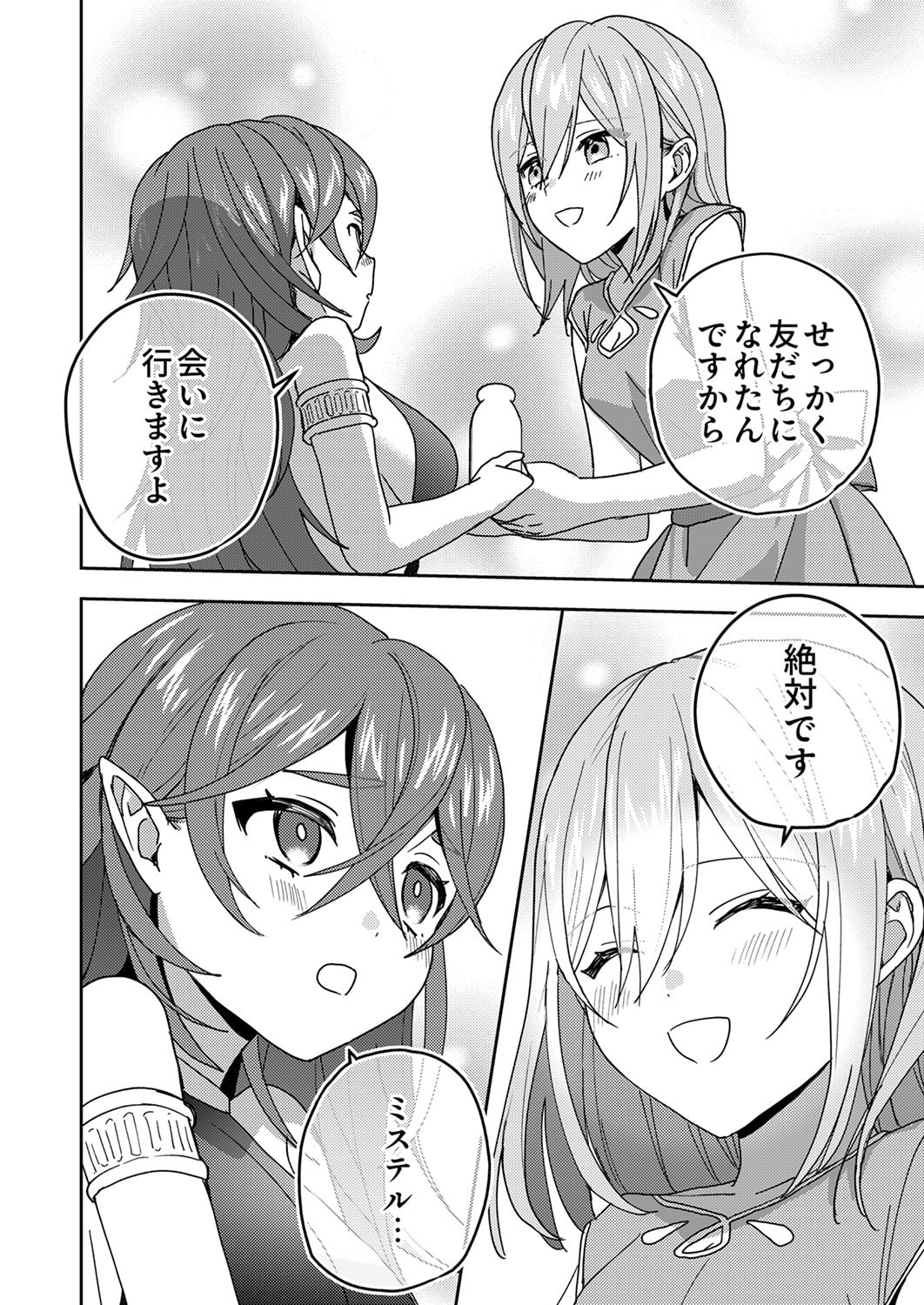 Renkinjutsushi no Henkyou Saisei Slow Life - Chapter 20 - Page 26