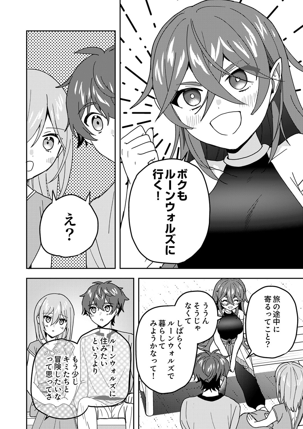 Renkinjutsushi no Henkyou Saisei Slow Life - Chapter 20 - Page 28