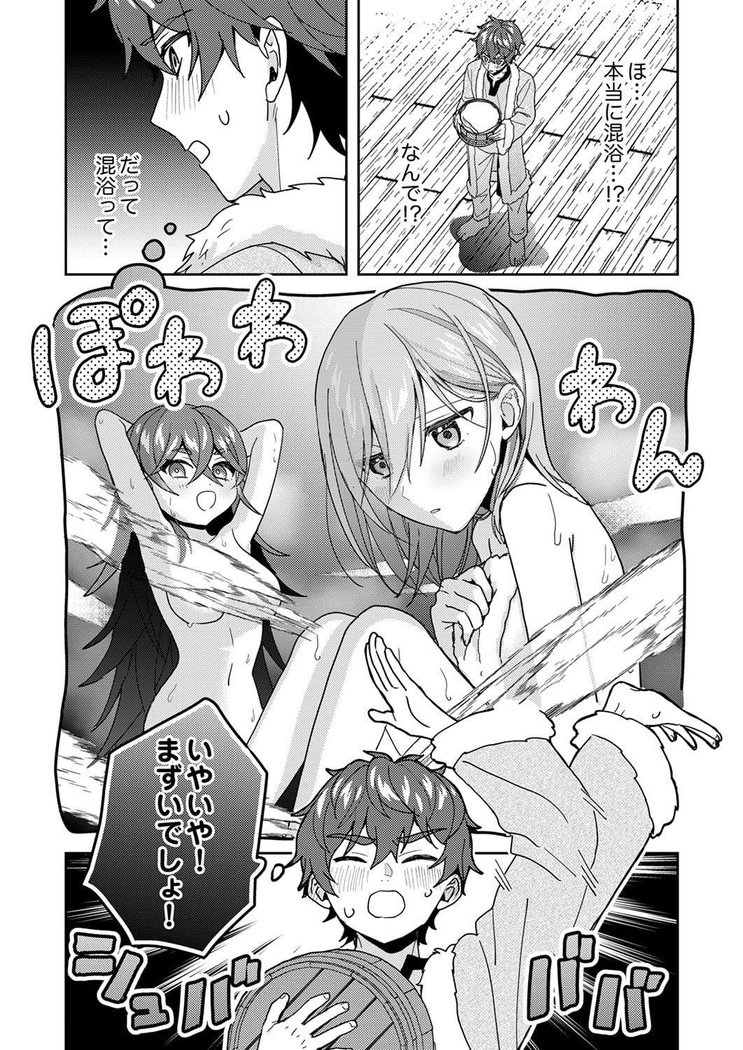 Renkinjutsushi no Henkyou Saisei Slow Life - Chapter 20 - Page 3