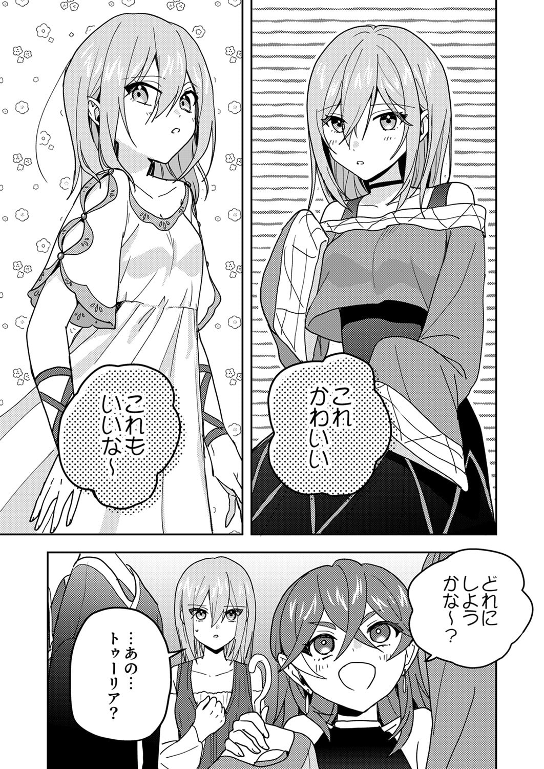 Renkinjutsushi no Henkyou Saisei Slow Life - Chapter 20 - Page 36