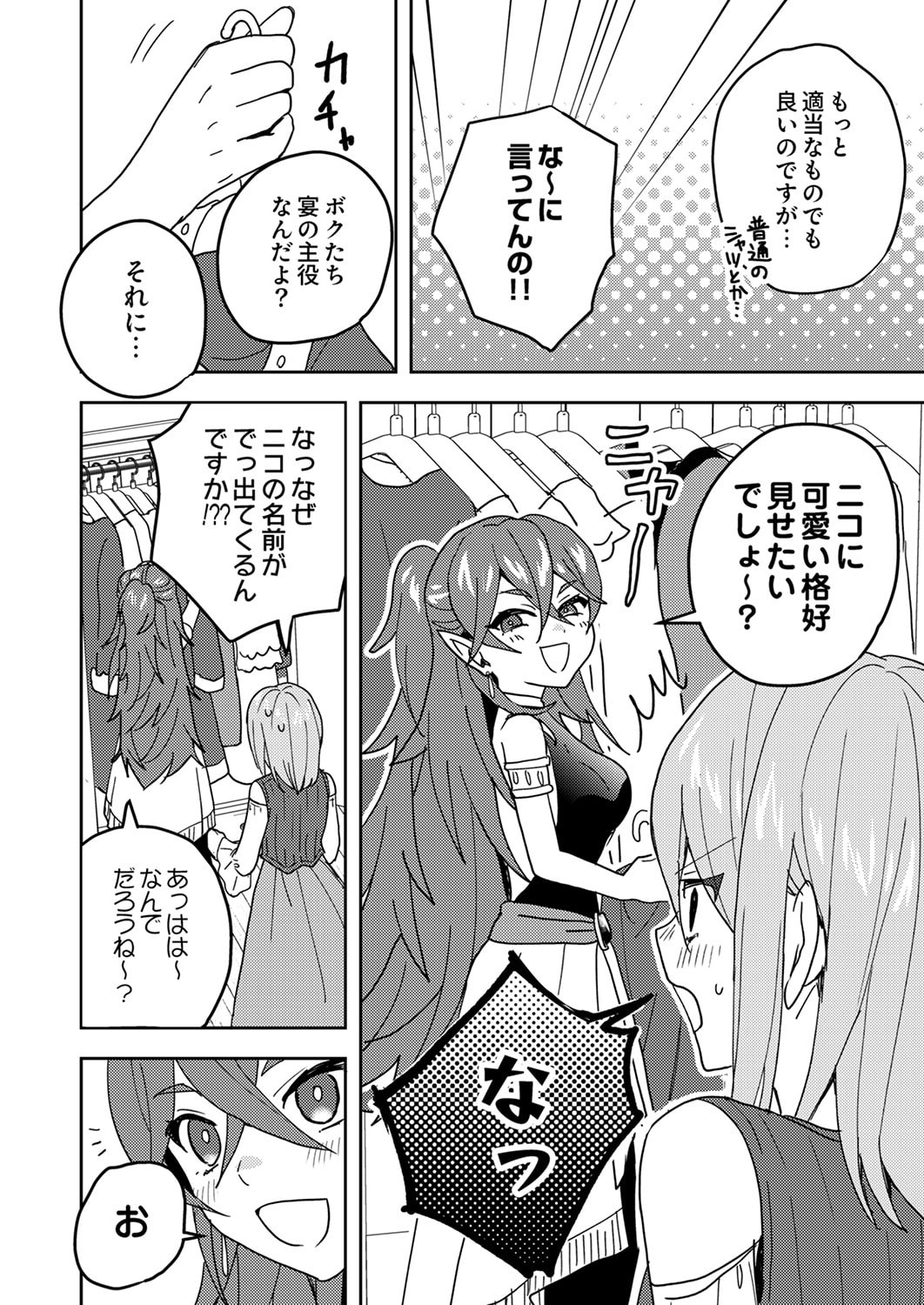 Renkinjutsushi no Henkyou Saisei Slow Life - Chapter 20 - Page 37