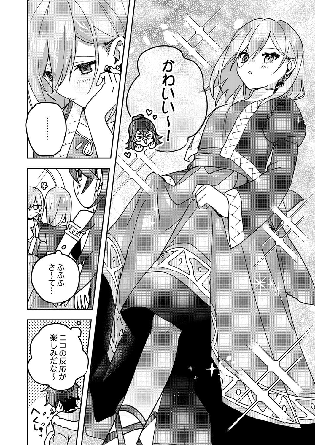 Renkinjutsushi no Henkyou Saisei Slow Life - Chapter 20 - Page 39