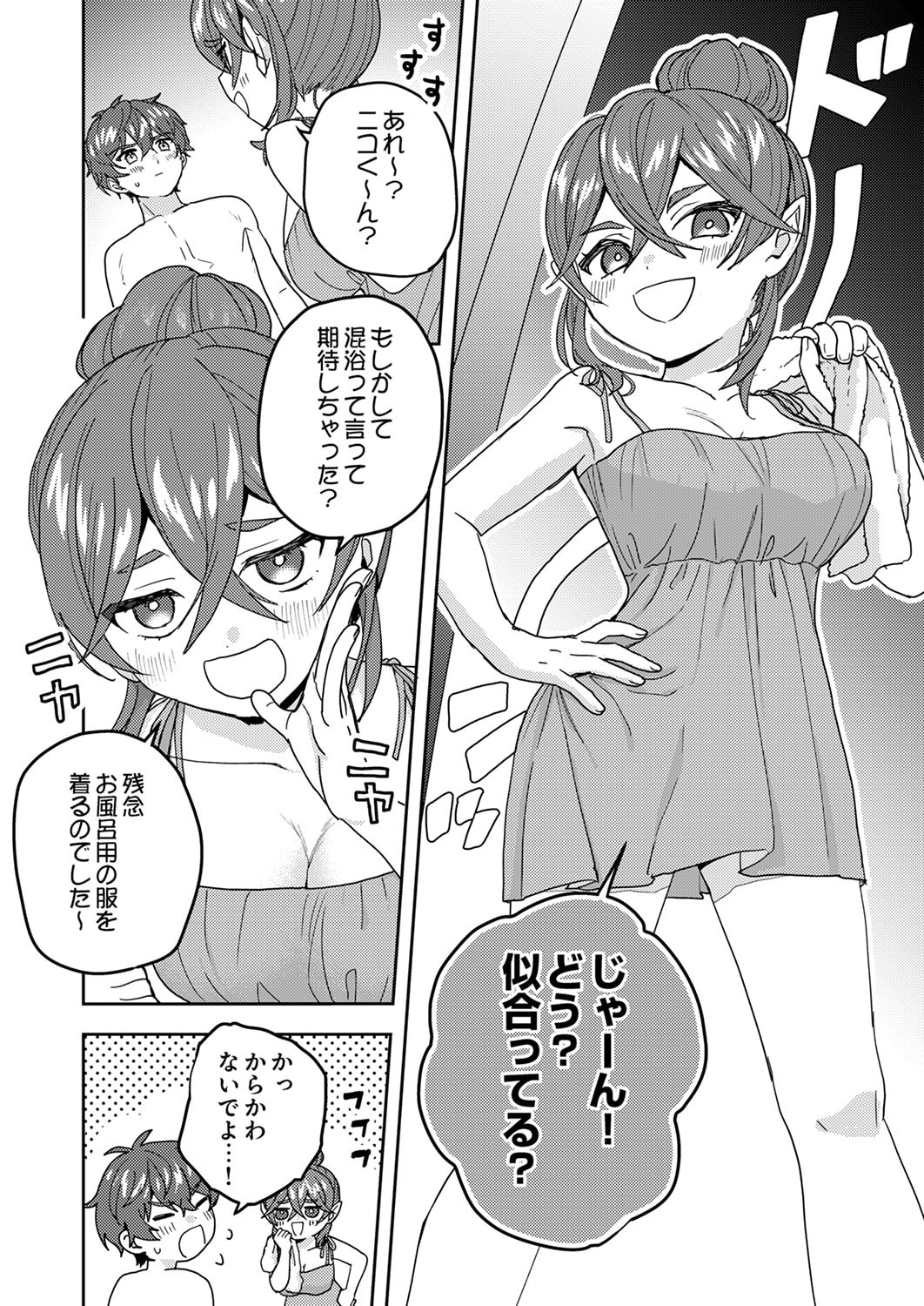 Renkinjutsushi no Henkyou Saisei Slow Life - Chapter 20 - Page 6