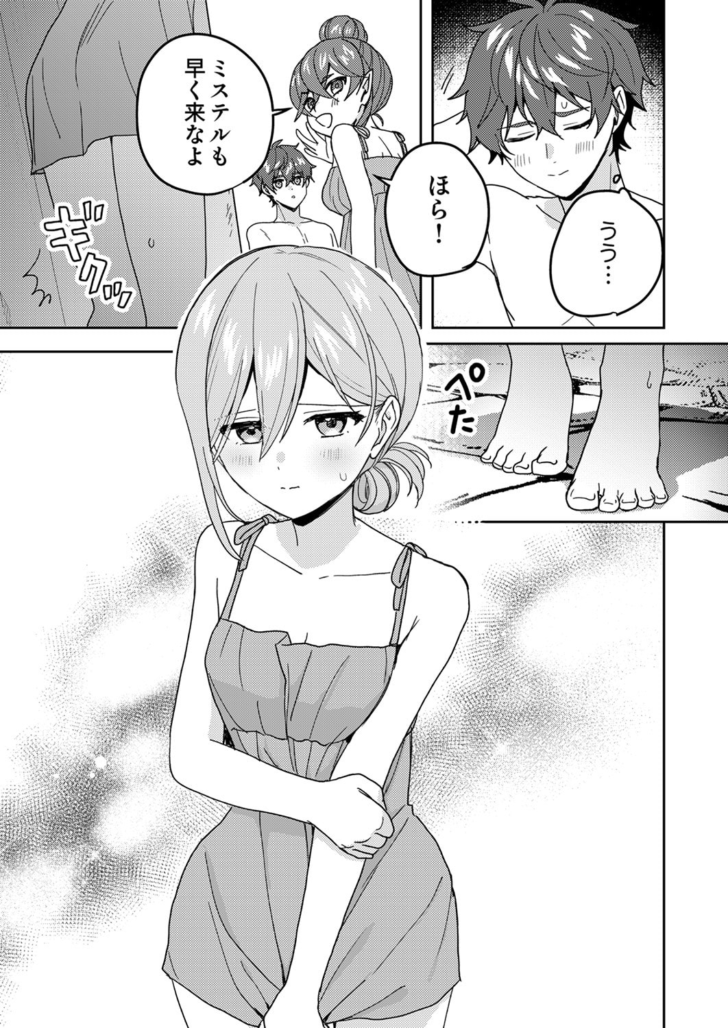 Renkinjutsushi no Henkyou Saisei Slow Life - Chapter 20 - Page 7
