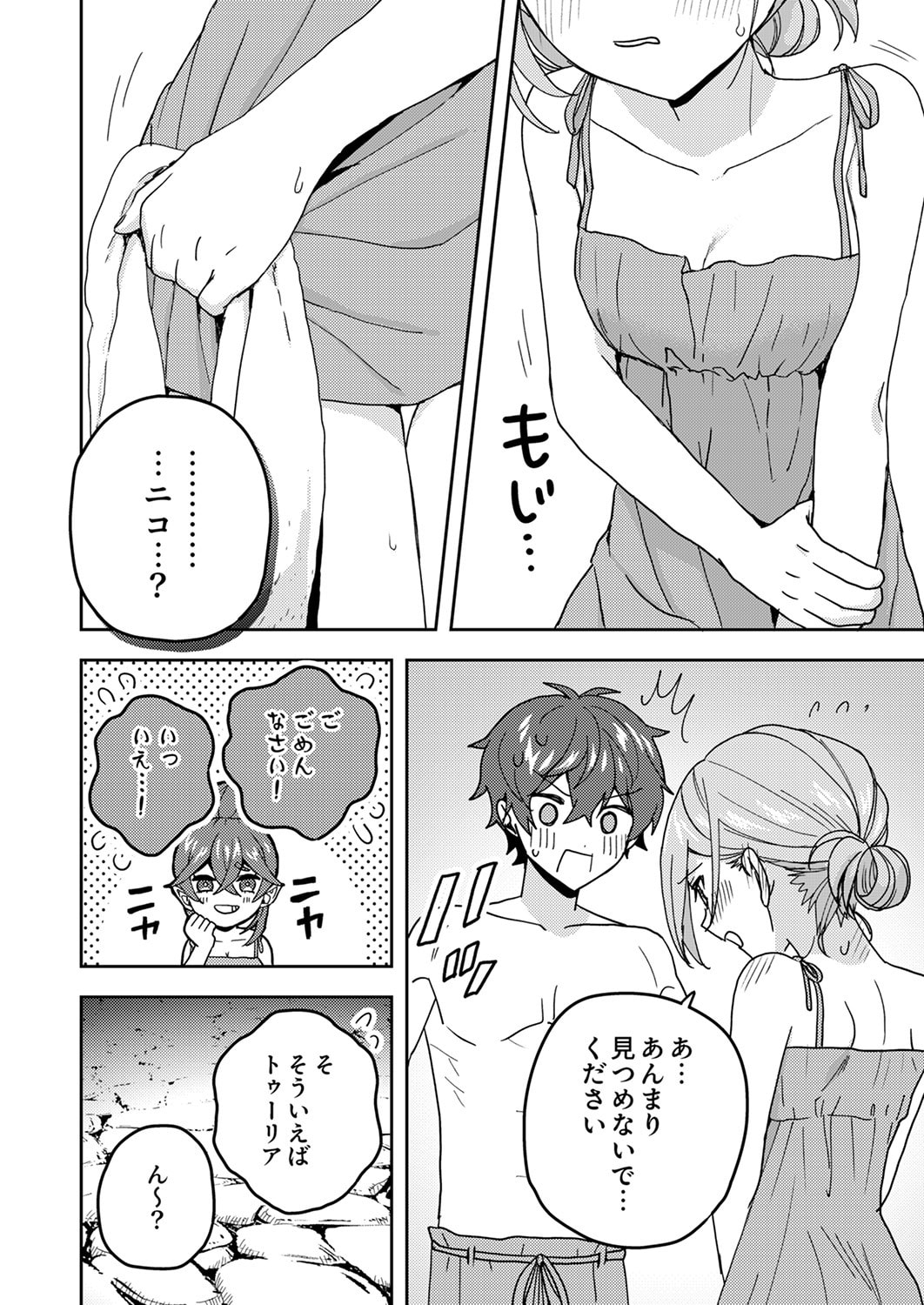 Renkinjutsushi no Henkyou Saisei Slow Life - Chapter 20 - Page 8