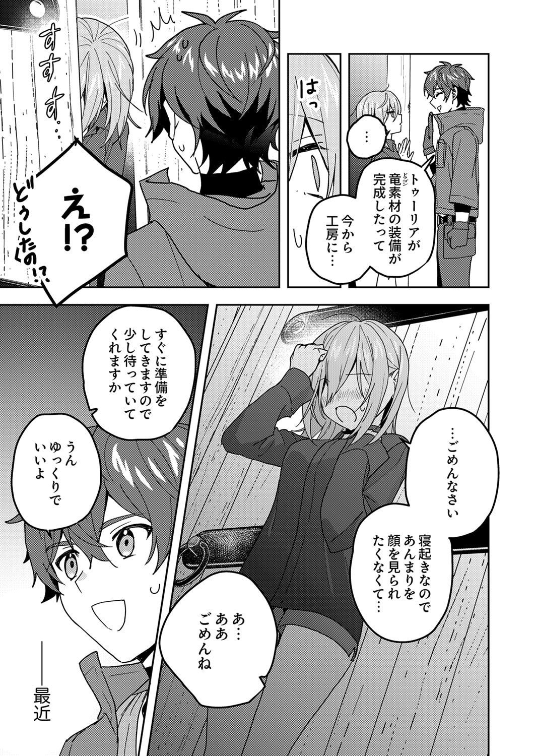Renkinjutsushi no Henkyou Saisei Slow Life - Chapter 21 - Page 11
