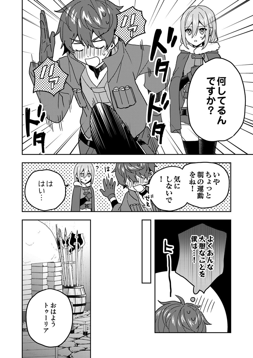 Renkinjutsushi no Henkyou Saisei Slow Life - Chapter 21 - Page 14