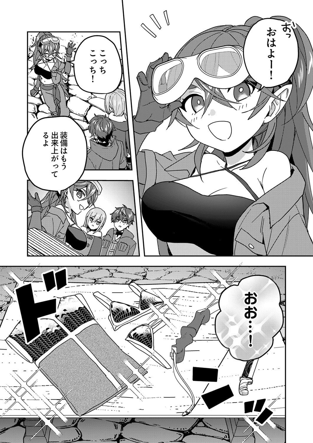 Renkinjutsushi no Henkyou Saisei Slow Life - Chapter 21 - Page 15