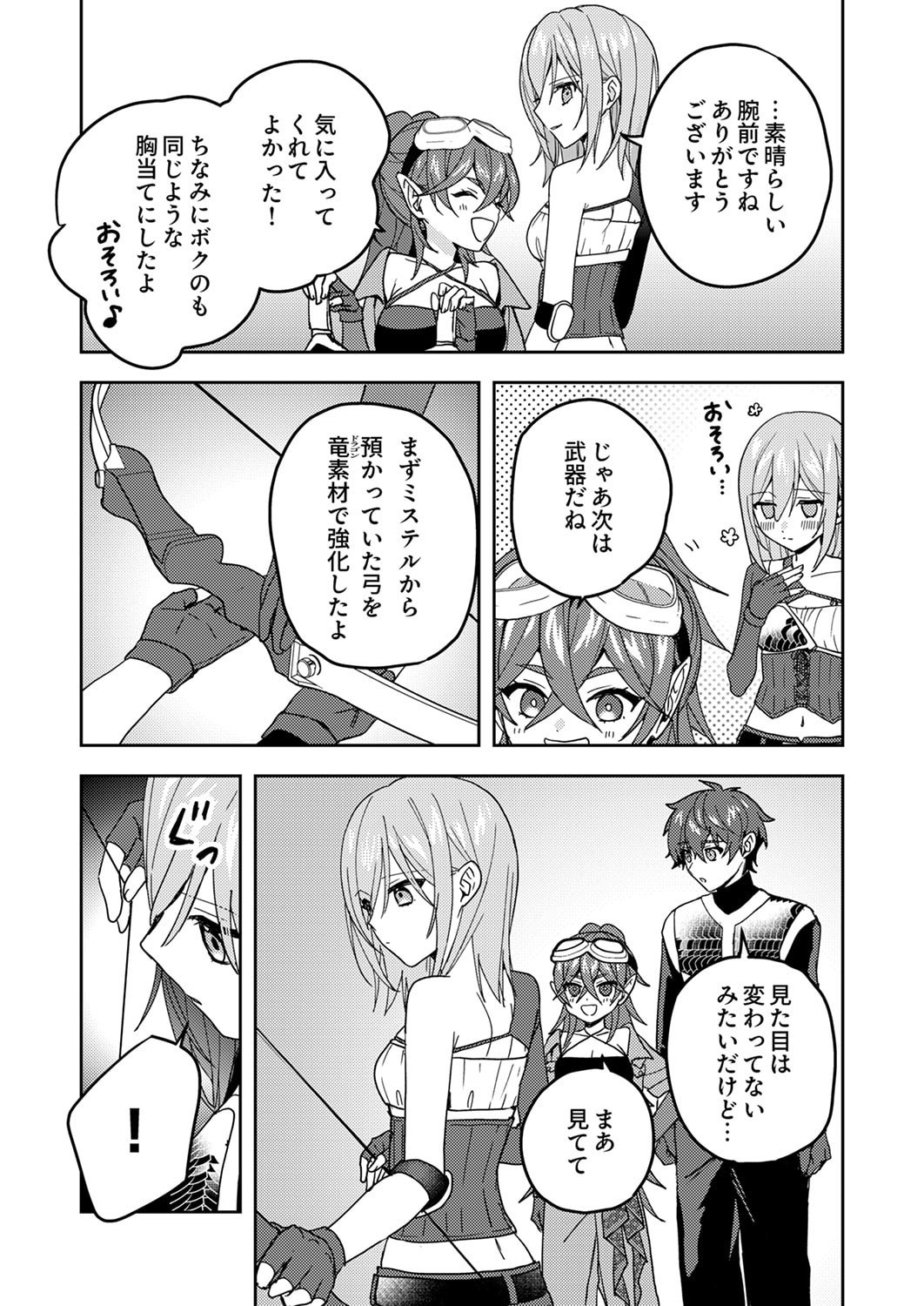 Renkinjutsushi no Henkyou Saisei Slow Life - Chapter 21 - Page 18