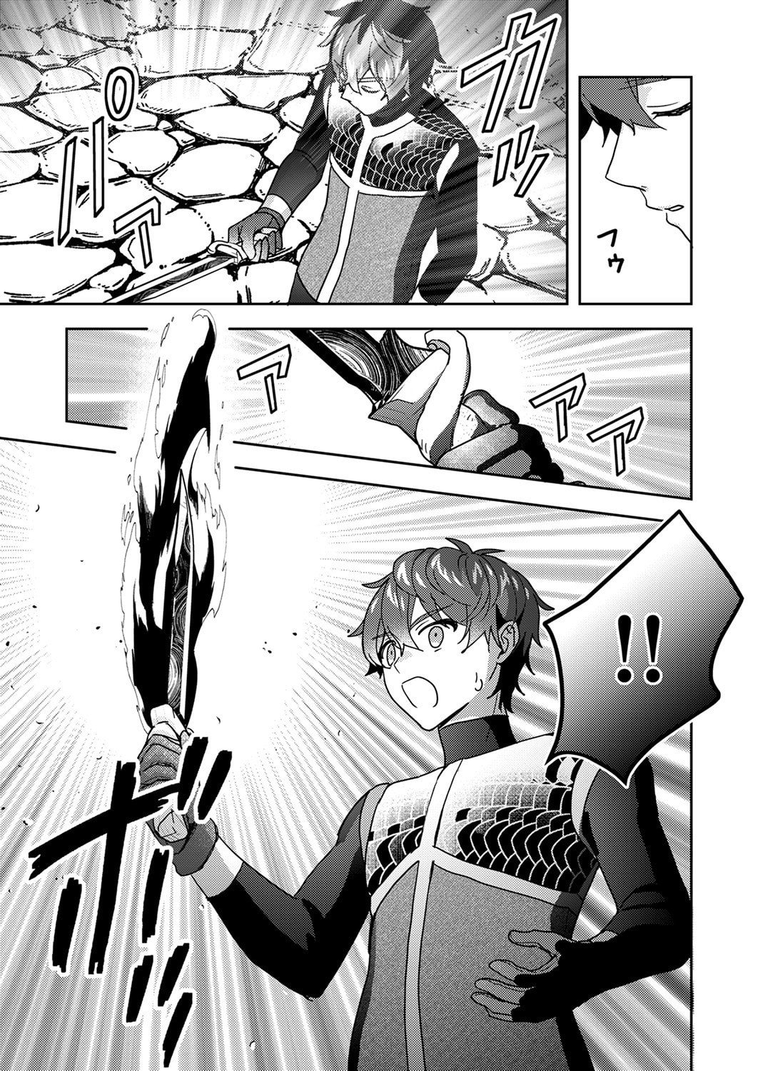 Renkinjutsushi no Henkyou Saisei Slow Life - Chapter 21 - Page 21
