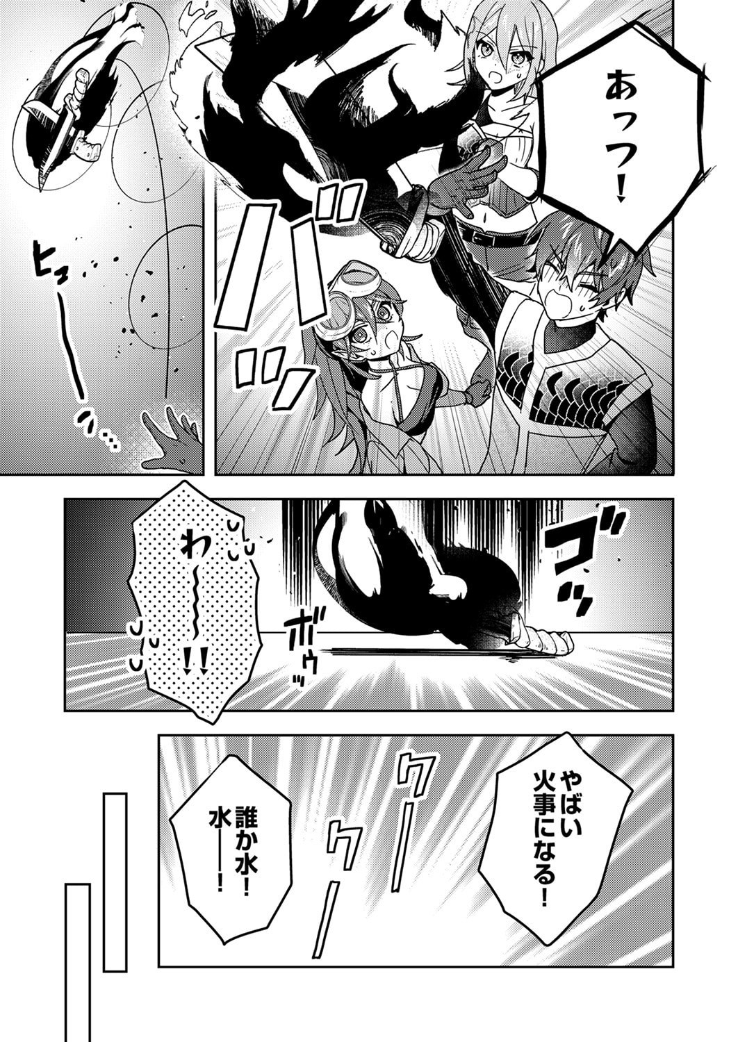 Renkinjutsushi no Henkyou Saisei Slow Life - Chapter 21 - Page 24