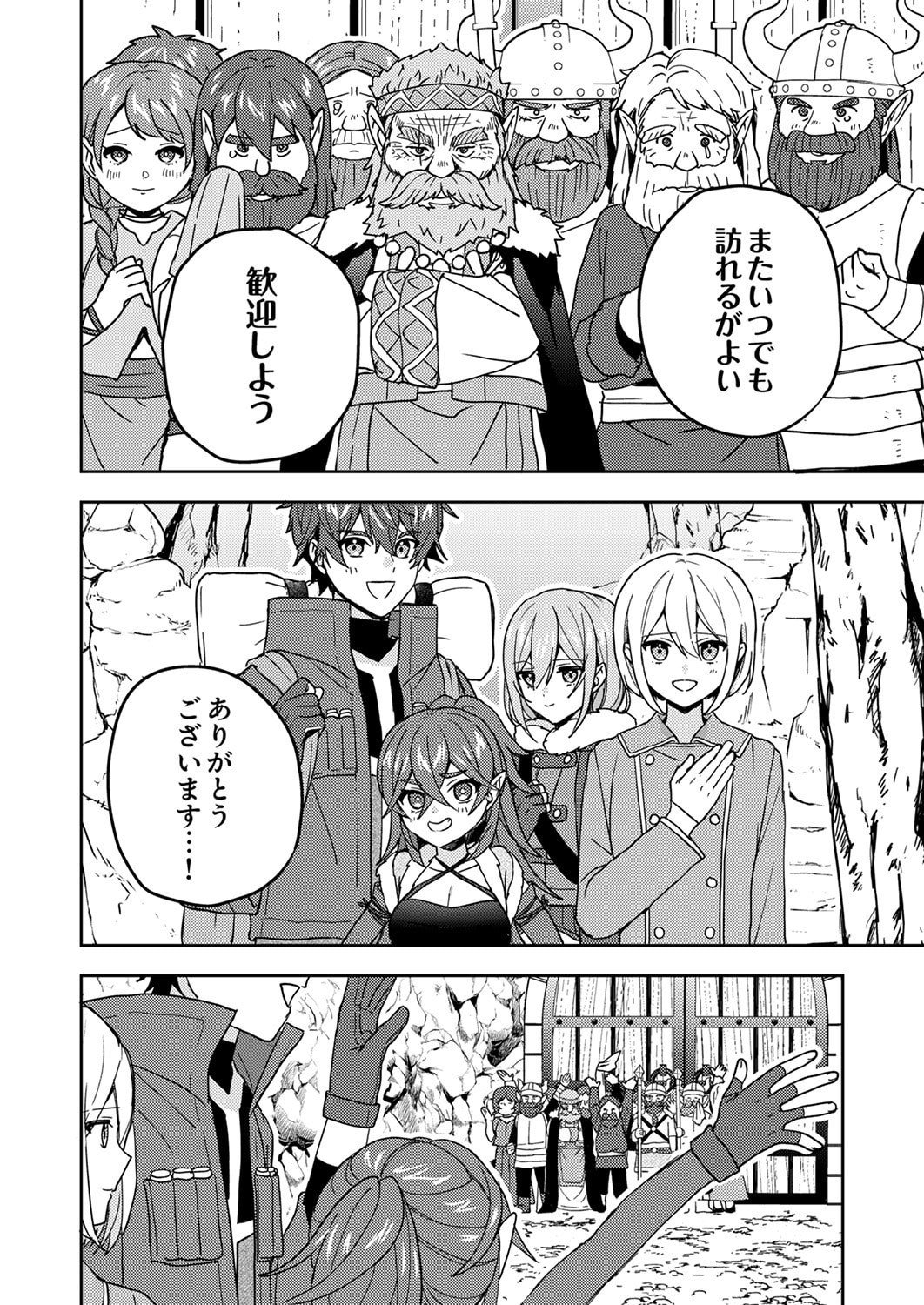 Renkinjutsushi no Henkyou Saisei Slow Life - Chapter 21 - Page 30