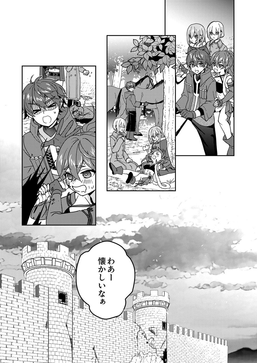 Renkinjutsushi no Henkyou Saisei Slow Life - Chapter 21 - Page 31