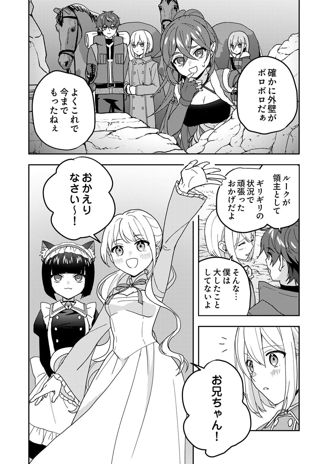 Renkinjutsushi no Henkyou Saisei Slow Life - Chapter 21 - Page 32