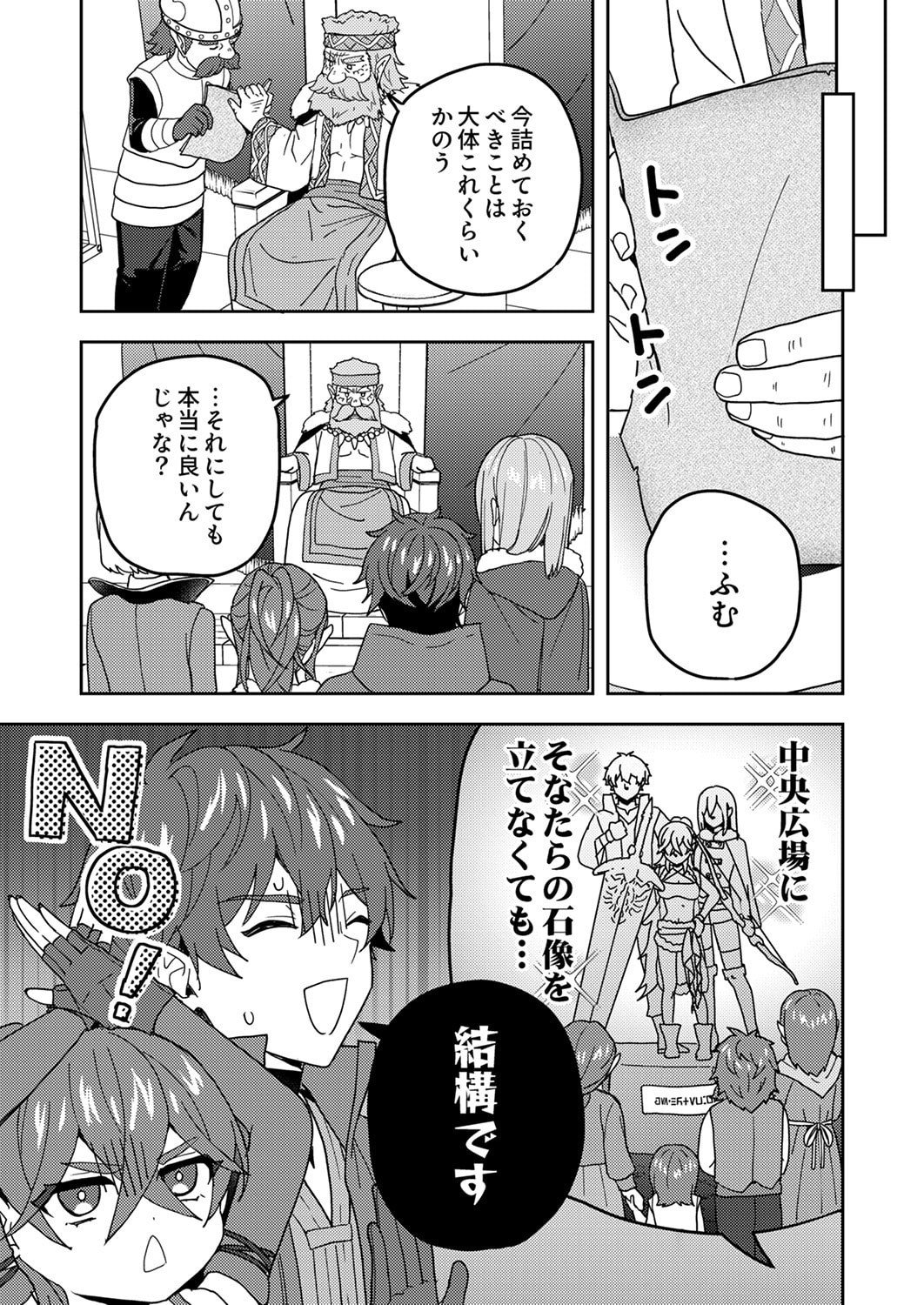 Renkinjutsushi no Henkyou Saisei Slow Life - Chapter 21 - Page 5
