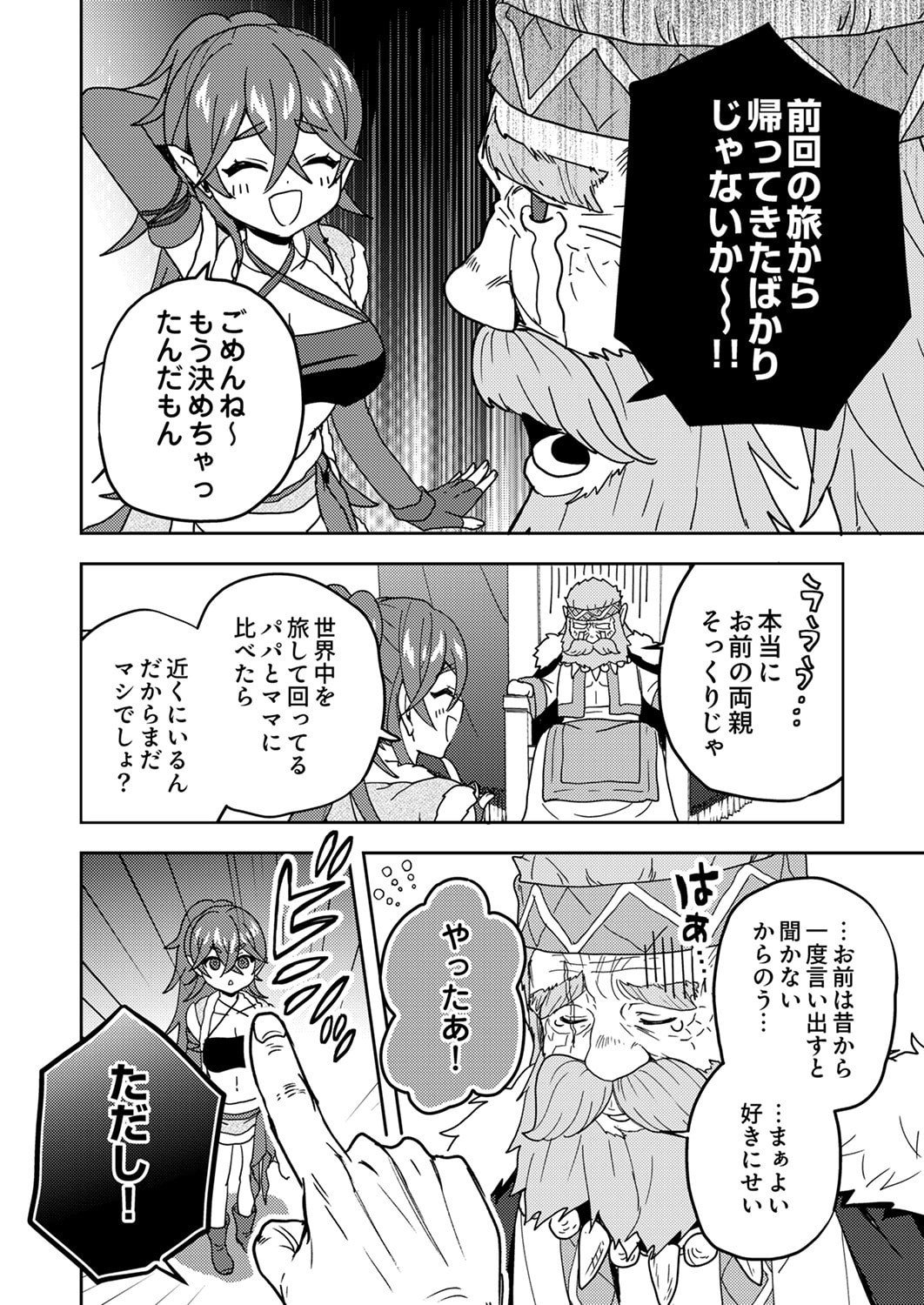 Renkinjutsushi no Henkyou Saisei Slow Life - Chapter 21 - Page 8