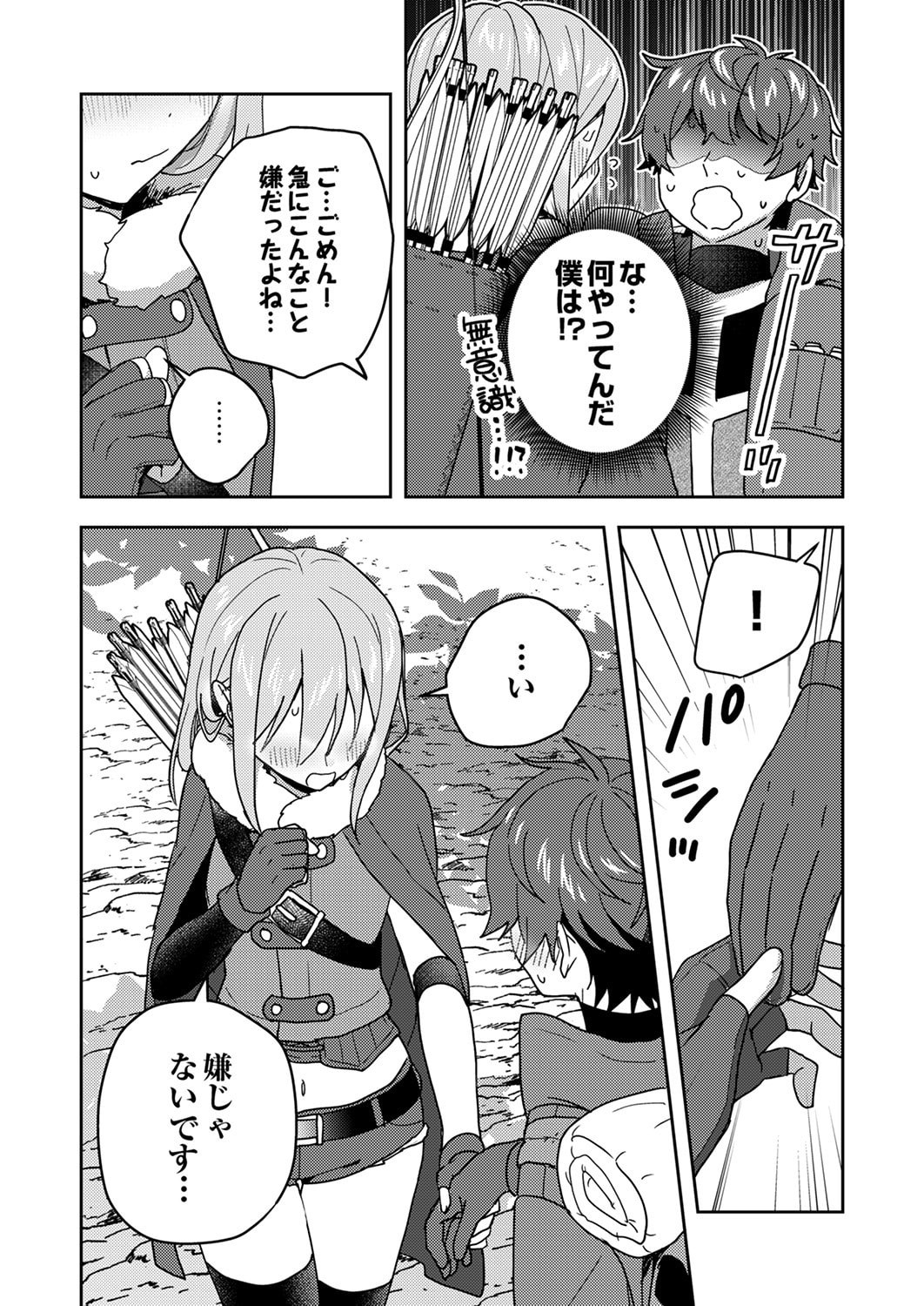 Renkinjutsushi no Henkyou Saisei Slow Life - Chapter 22 - Page 11