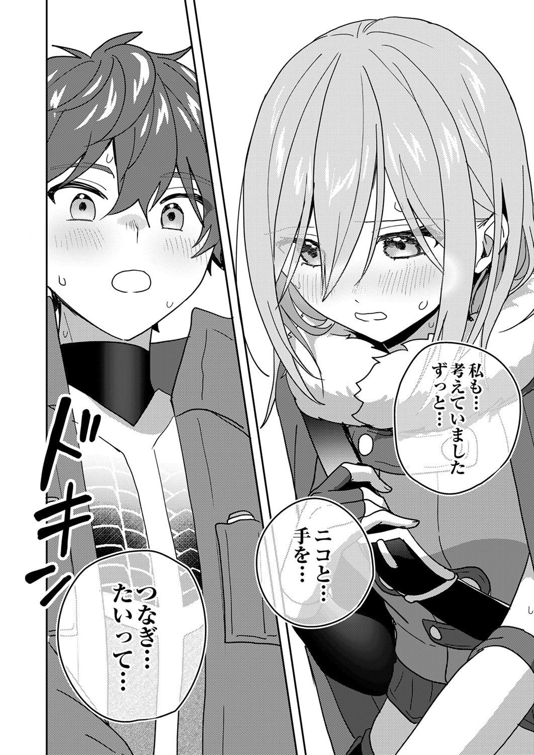 Renkinjutsushi no Henkyou Saisei Slow Life - Chapter 22 - Page 12